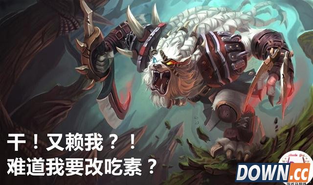 lol又一女主播被狮子狗虐哭