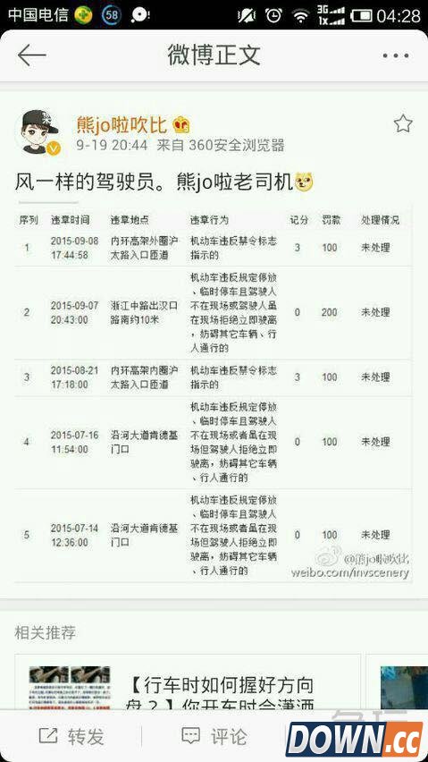 炉石熊大车祸事件整理汇总