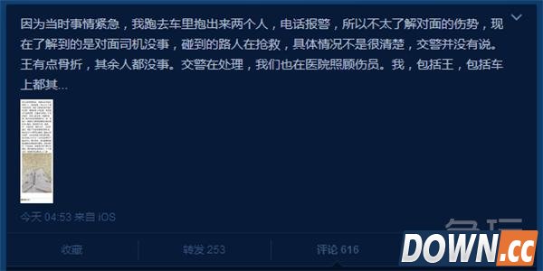炉石熊大车祸事件整理汇总