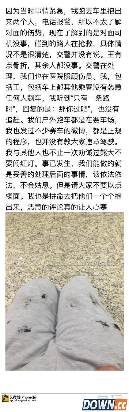 炉石熊大车祸事件整理汇总