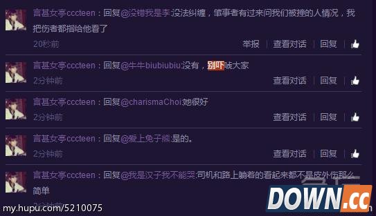 炉石熊大车祸事件整理汇总