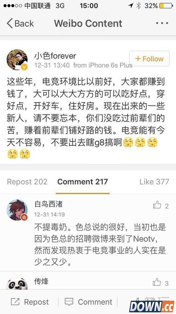 炉石熊大车祸事件整理汇总