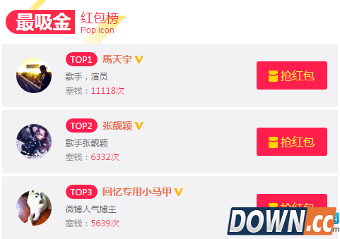 微博新年愿望助力红包