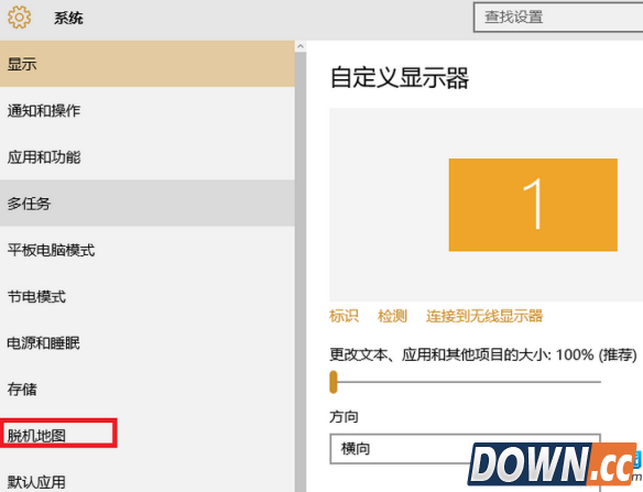 win10离线地图怎么用