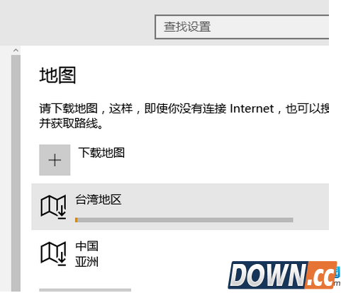 win10离线地图怎么用