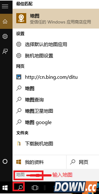 win10离线地图怎么用