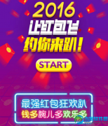 微博红包已经抢疯你抢到了吗 微博怎么领取和发红包