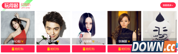 微博新年愿望助力红包