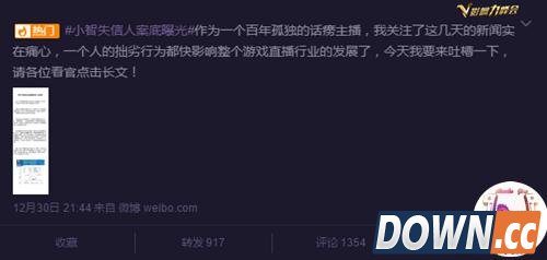 lol主播小智上失信名单暴露真人长相