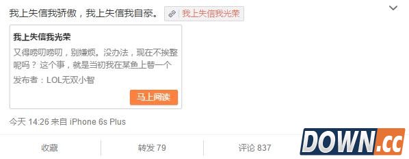 lol主播小智上失信名单暴露真人长相