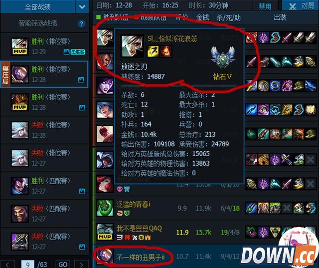 LOL钻石玩家连续65场排位打青铜疑似bug