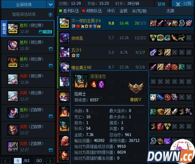 LOL钻石玩家连续65场排位打青铜疑似bug