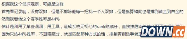 LOL钻石玩家连续65场排位打青铜疑似bug