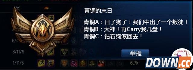 LOL钻石玩家连续65场排位打青铜疑似bug