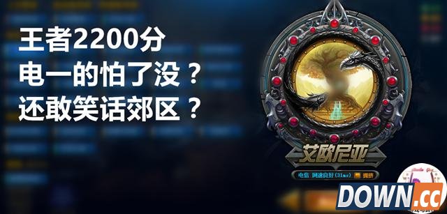 lol多个大区王者前十公然挂代练广告