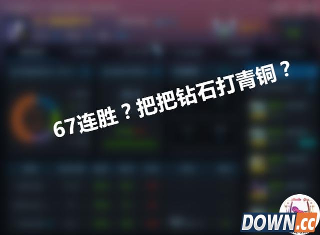 LOL钻石玩家连续65场排位打青铜疑似bug