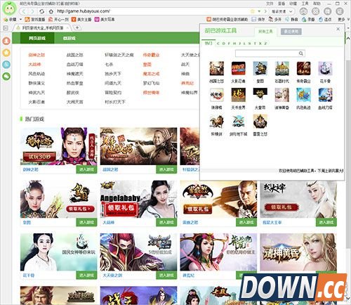 胡巴皇图辅助工具 v1.4.88.159 官方版