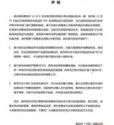 电商平台唯品会假茅台事件属实