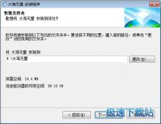 大海无量(免费专业的网店商品优化工具) 2.4 免费版