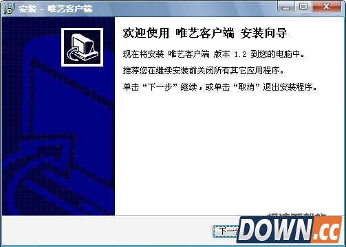 唯艺客户端 图片 01