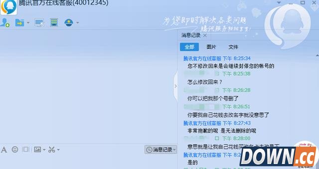 LOL非法ID封号全区！必须买改名卡！