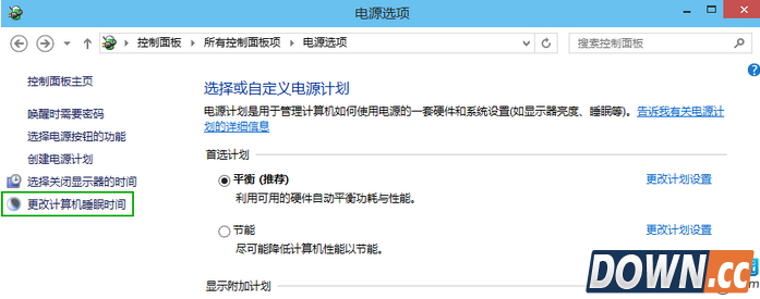 Windows10待机时间设置步骤