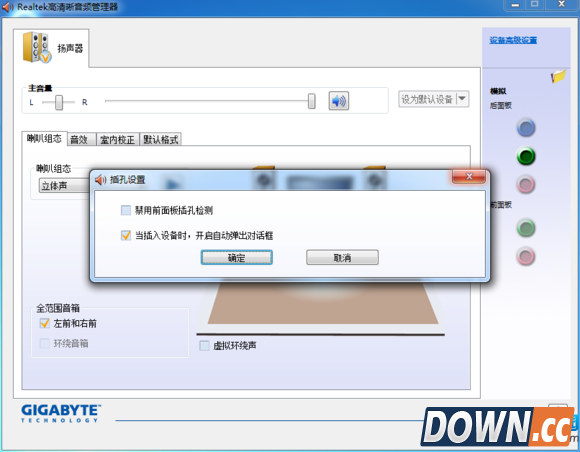 win10耳机无声解决方法