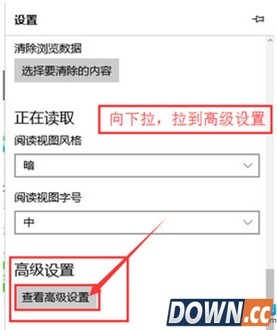 win10 edge浏览器设置