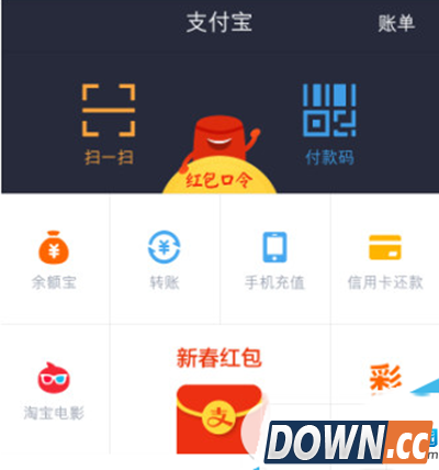 支付宝快递使用技巧
