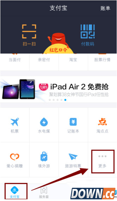 支付宝快递使用技巧