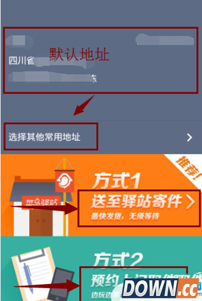 支付宝快递使用技巧