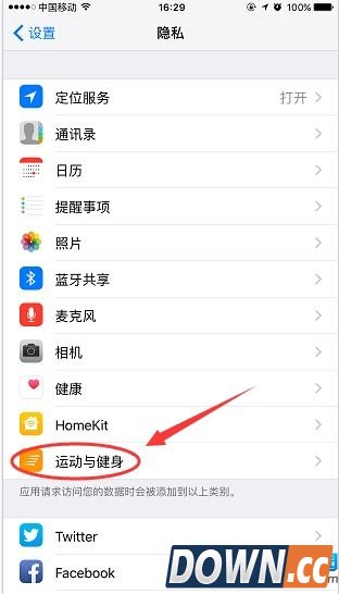 iPhone健身跟踪关闭教程