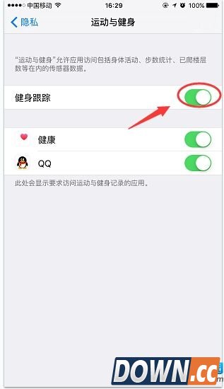 iPhone健身跟踪关闭教程