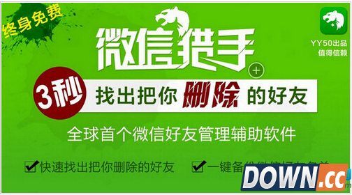 微信猎手强退怎么办