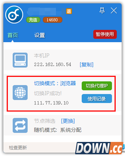 代理蚂蚁浏览器怎么设置