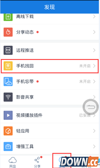 百度云手机定位