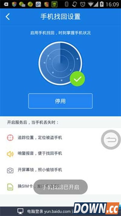 百度云手机定位