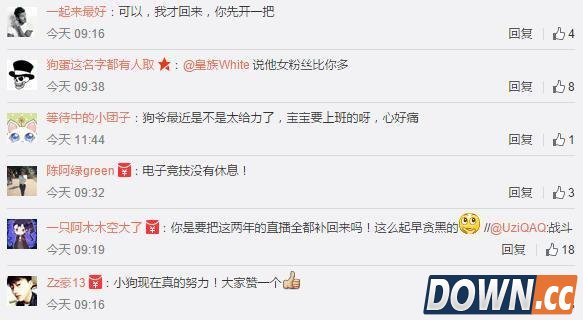 lol小狗在全民TV开启疯狂直播模式