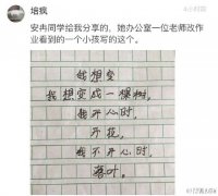 打油诗我想变风靡网络笑喷博友