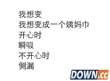 "我想变"打油诗各版本汇总