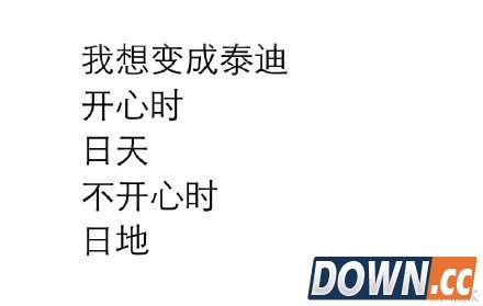 "我想变"打油诗各版本汇总