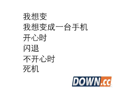 "我想变"打油诗各版本汇总