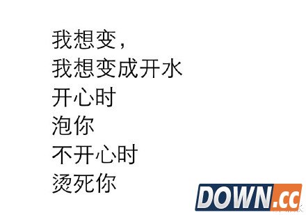 "我想变"打油诗各版本汇总