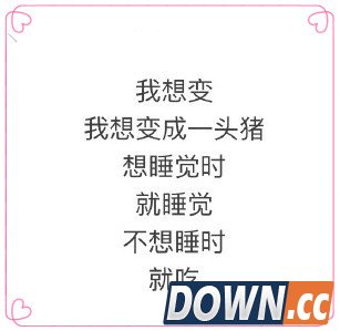 "我想变"打油诗各版本汇总