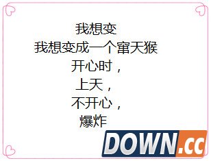 "我想变"打油诗各版本汇总