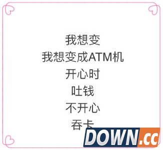 "我想变"打油诗各版本汇总