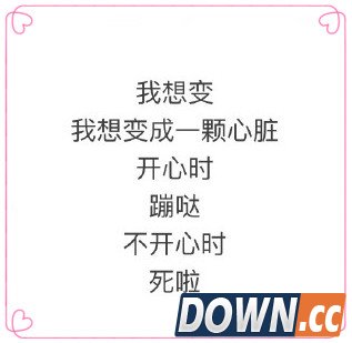 "我想变"打油诗各版本汇总