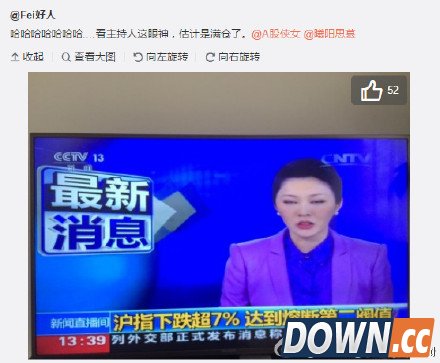 千股跌停熔断网友吐槽总结