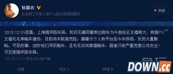 熊大没经济能力赔偿 炉石主播车祸事件后续