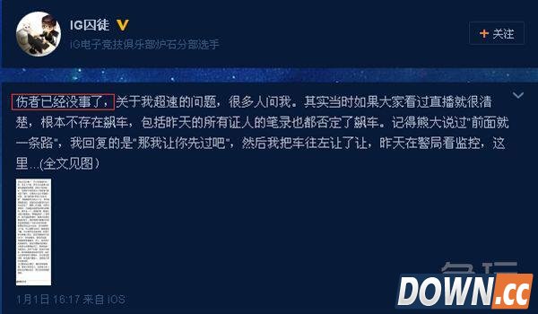 熊大飙车事件处罚后续